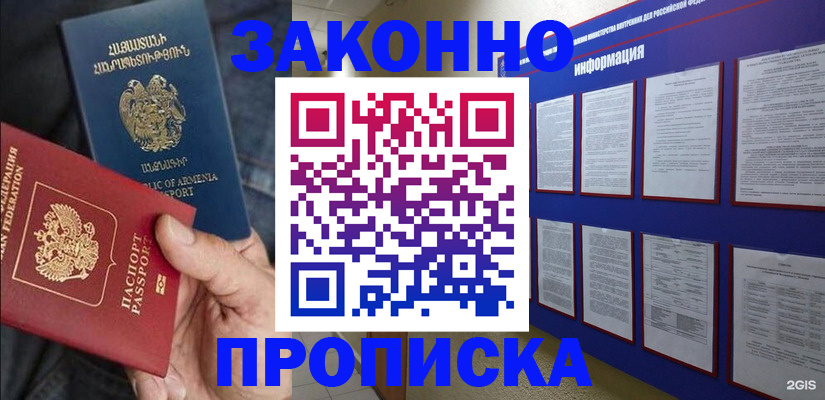прописка для кредита в Нижней Салде