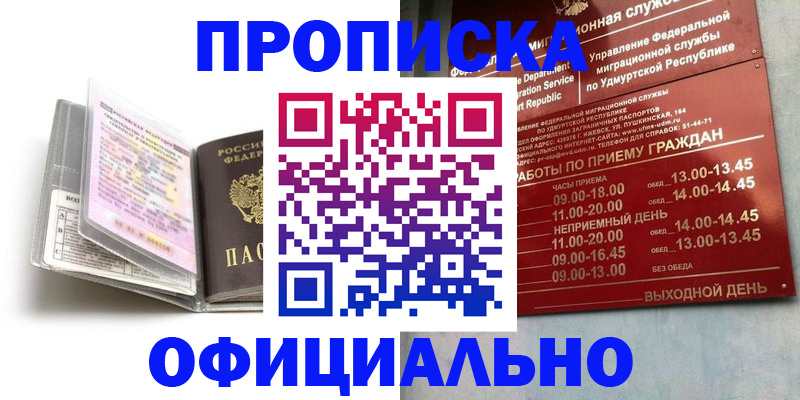 временная регистрация 2025 в Нижней Салде